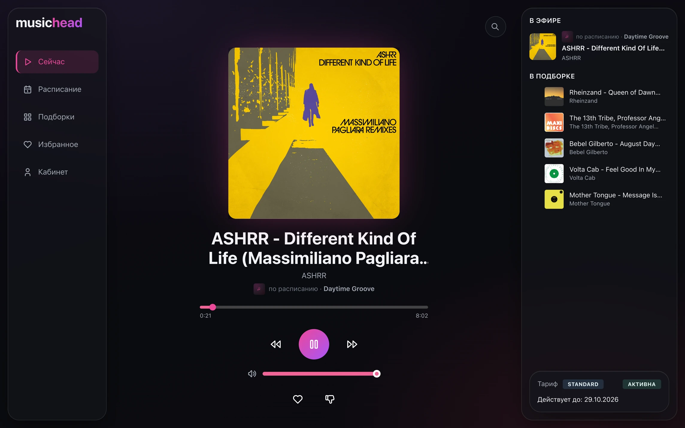 Кабинет musichead: экран плеера — обложка, название трека и подборка, из которой он играет